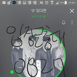 [뉴이스트] 러브들!