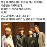 [방탄소년단] 기다리다 뒤져부리겠서야