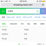 [EXO] <b>소세지</b> 이겅가? 존맛으로 보이는데