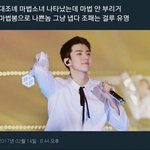 [EXO] 쟤 <b>파리채</b> 전나 이 짤처럼 들고 옴 ㅅㅂ
