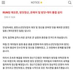 [방탄소년단] 방닷 공지 떴어!! 추가