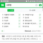 [EXO] <b>사스</b>가 실검요정