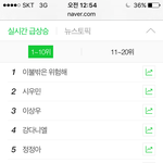 [시우민] 시우민 초록창 2위