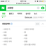 [시우민] 연검<b>큰일</b>났어ㅠㅠㅠ
