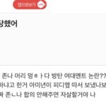 [방탄소년단] 성희롱 한 <b>악플러</b>의 최후