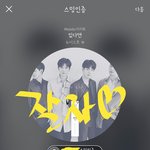 [뉴이스트] <b>잘</b><b>자</b>러브들❤