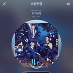 [뉴이스트] ㅇㄱㄹ정화