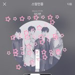 [뉴이스트] <b>가위</b>앱 올라왔다
