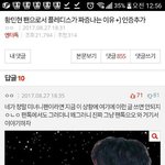 [뉴이스트] 안녕하세요 <b>황민현</b> 팬톡에서 왔습니다