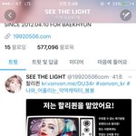 [EXO] 근데 ㅆㅣ더 계정<b>방치</b>는 아닌거같은데