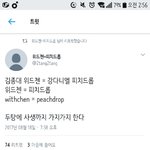 [EXO] 윋첸 <b>발단</b>