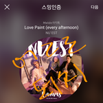 [뉴이스트] 이건 예방<b>접종</b>이라 생각