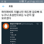 [EXO] 야 <b>이</b> <b>알</b>계들 하는것 보면 일부러 조작하는것 같음