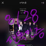 [뉴이스트] ㅅㄷ) 서양수박 스밍 질문