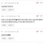 [댓글부탁해] 생일축하해준 <b>판녀들</b> 고마워!