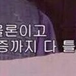 [조언부탁해] 심장 개쫄린 늦잠 일화ㅋㅋㅋㅋㅋㅋㅋㅋ