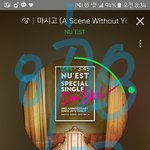 [뉴이스트] 근데 솔직히 김쩨알 있잖아