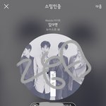 [뉴이스트] 가게<b>불</b>이 꺼진 이유