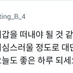 [EXO] 우리 팬들 <b>재미</b>써 ㅋㅋㅋ