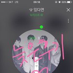 [뉴이스트] 팬미팅