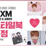 [임영민] ㅌㄴㅁㄹ스타일북 떴어