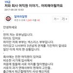 저와 회사 여직원 이야기..어찌해야될까요