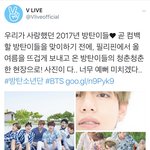 [방탄소년단] 퉤앱 짹에 애들 ㅠㅠ