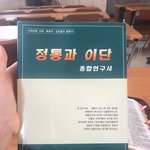 [<b>사이비</b>논란] 대한예수교침례회 <b>사이비</b>?