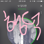[뉴이스트] 오늘은 행복하다 알라딘으로 가자~