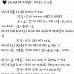 [워너원] 이번주~<b>담주</b> 스케쥴