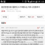 [황민현] 저 글 그대로 놔두면 안되겠어 어떡하지?