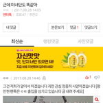 [황민현] <b>순찰</b>단입니다 다녀와주세요