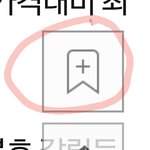 판에 <b>책갈피</b> 기능 나옴!!~!~!~
