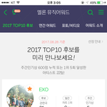 [EXO] 후보에 올랐다 <b>ㅠ</b> <b>ㅠ</b>