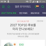 [EXO] <b>탑텐</b> 지렷고 오졌고 레릿고