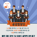 직장인합창단 신입 모집합니다. (서울)