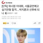 [워너원] 얘들아예전에대휘서<b>공예</b>