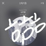 [뉴이스트] 왜 팬미팅 후기 이거 업떠!!