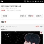 [황민현] 댓관이 필요한 글이야