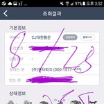 [방탄소년단] 키트 <b>송장</b>떴어ㅠ