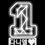 [강다니엘] 워너원 응원봉