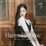[드루와] 피오피 <b>아형</b> 생일기념