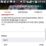 [방탄소년단] 와 티켓가격 <b>실화</b>?