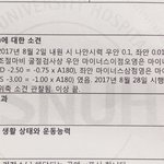 [댓글부탁해] <b>형들</b> 나 군면제 나올까?