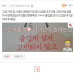 [황민현] <b>순찰</b>단입니다ㅠㅠ 자꾸 글써서 속상해