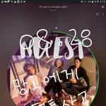 [뉴이스트] 오늘의 회전문은 여기다