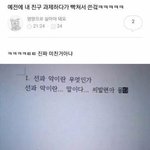 오늘 도서관에서 개웃긴애봄ㅋㅋㅋㅋㅋㅋㅋㅋ