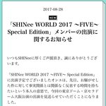 <b>온유</b> 일본콘서트 불참