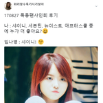 [댓글부탁해] 어<b>제도</b> 샤이니팬 인증한 걸그룹 멤버.jpg