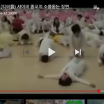 솔직히 얘넨 사이비<b>종교</b>만큼 무서움